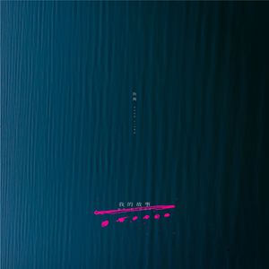 日本一区二区的视频
